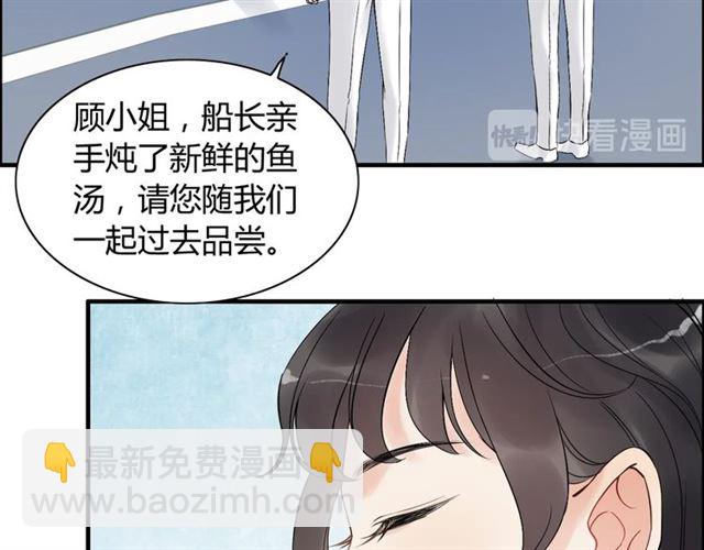 第196话 变态船长竟骚扰我54