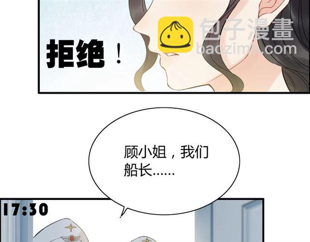 第196话 变态船长竟骚扰我55