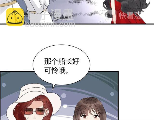 第196话 变态船长竟骚扰我63