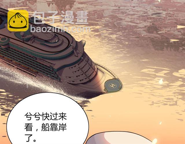 第196话 变态船长竟骚扰我75