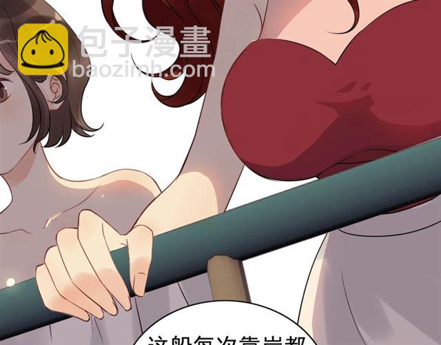 第196话 变态船长竟骚扰我77