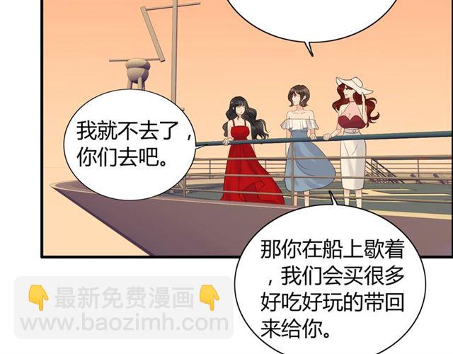 第196话 变态船长竟骚扰我80
