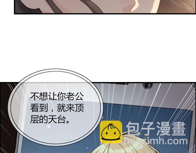 第196话 变态船长竟骚扰我87