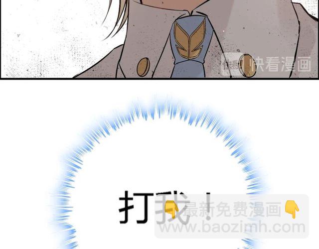第197话 总裁竟被女主扇巴！108