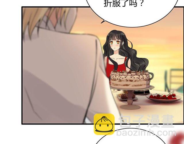 第197话 总裁竟被女主扇巴！29