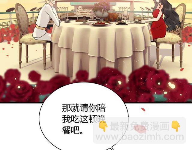 第197话 总裁竟被女主扇巴！39