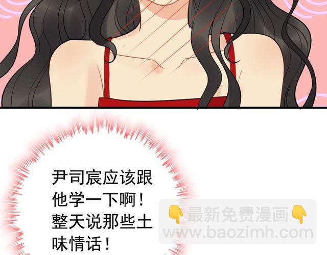 第197话 总裁竟被女主扇巴！45