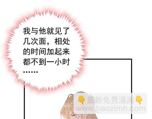 第197话 总裁竟被女主扇巴！69