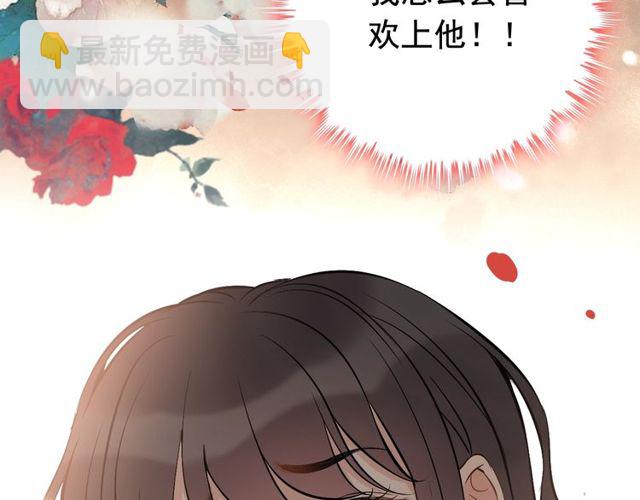 第197话 总裁竟被女主扇巴！73