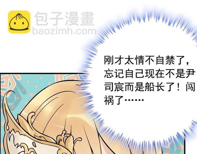 第198话 我被自己绿了？23