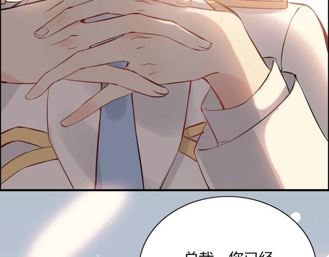 第198话 我被自己绿了？38