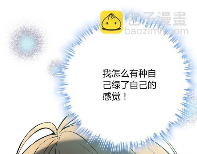 第198话 我被自己绿了？49