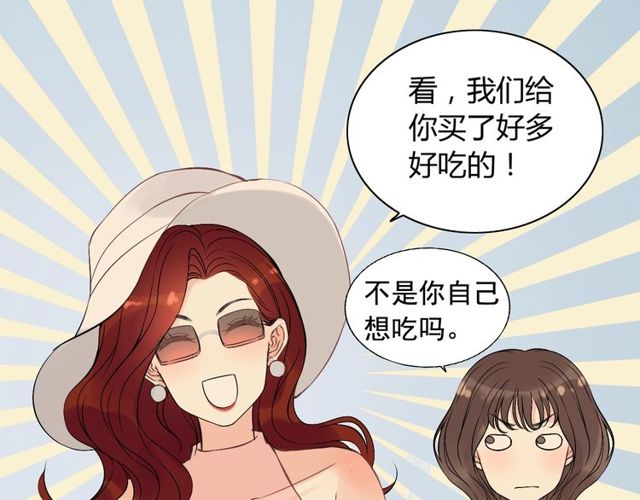 第198话 我被自己绿了？71