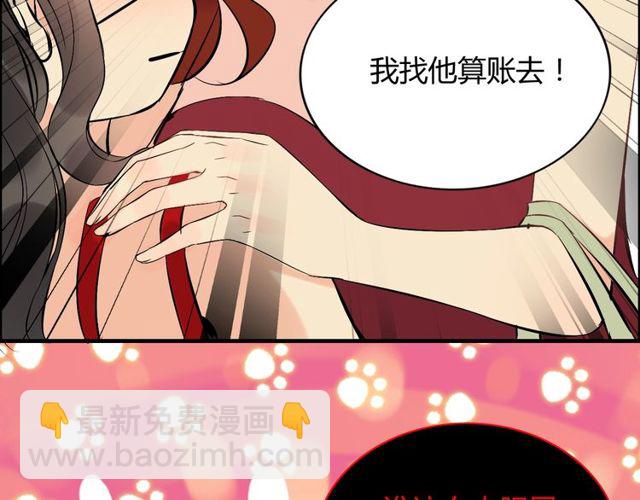 第198话 我被自己绿了？76