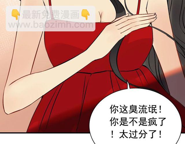第198话 我被自己绿了？8