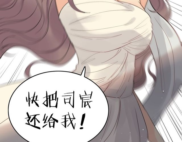 第198话 我被自己绿了？83