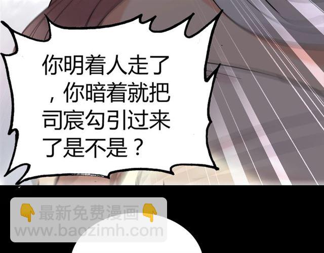 第199话 原配打脸小三！21