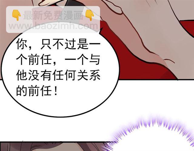 第199话 原配打脸小三！52