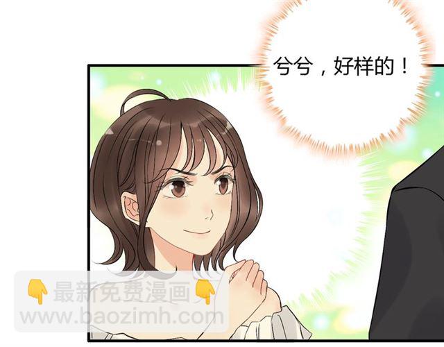 第199话 原配打脸小三！54