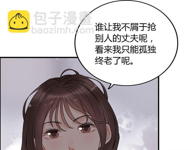 第199话 原配打脸小三！69