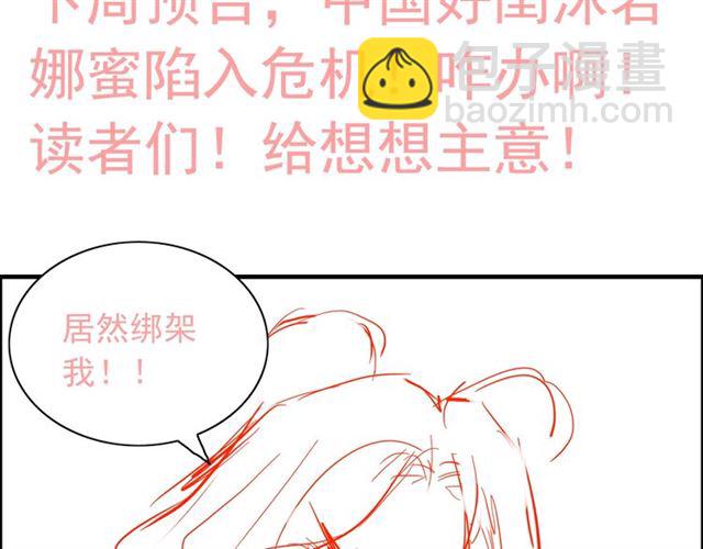 第200话 史上最强闺蜜助攻！125