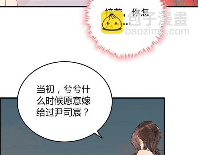 第200话 史上最强闺蜜助攻！82