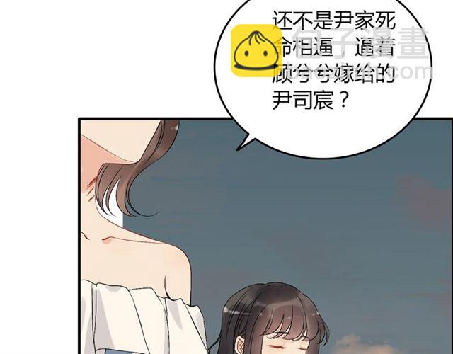 第200话 史上最强闺蜜助攻！84