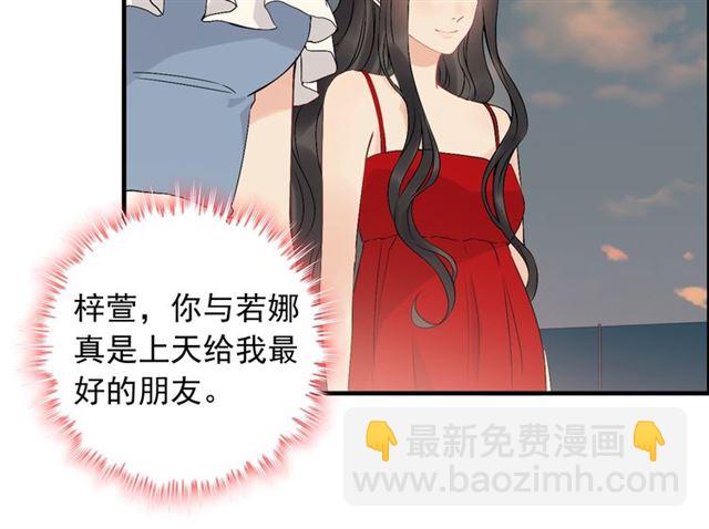 第200话 史上最强闺蜜助攻！85