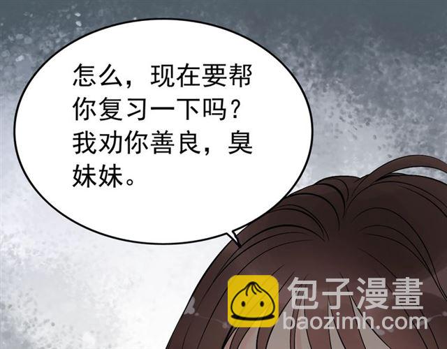 第200话 史上最强闺蜜助攻！91
