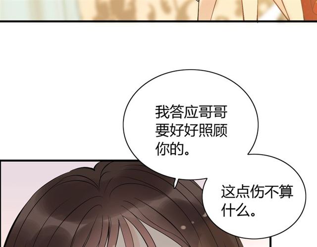 第201话 疯狗乱咬75
