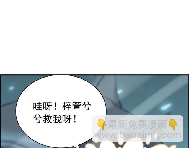 第203话 二人反目成仇？！105