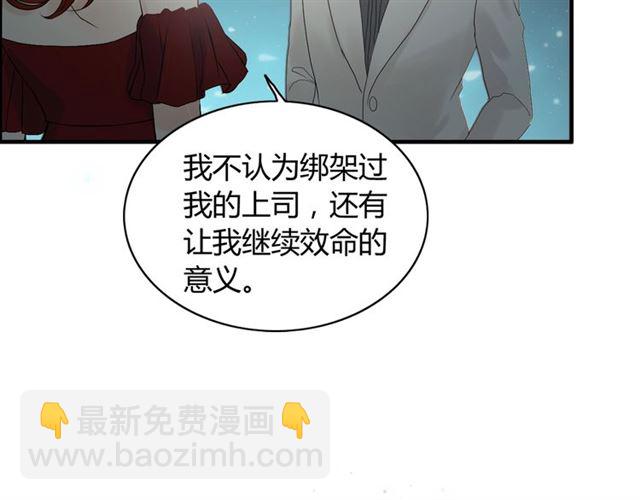 第204话 以爱之名绑架我！10