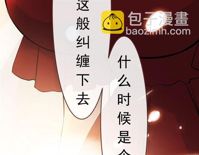 第204话 以爱之名绑架我！108
