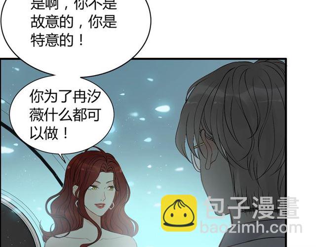 第204话 以爱之名绑架我！14