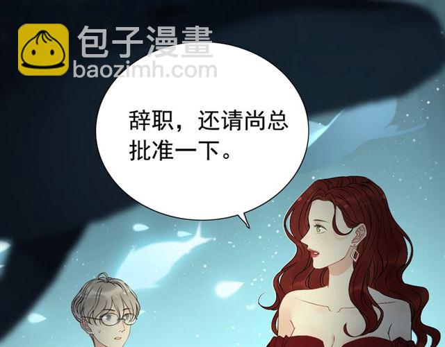 第204话 以爱之名绑架我！23