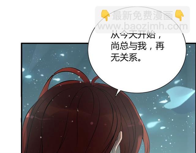 第204话 以爱之名绑架我！29