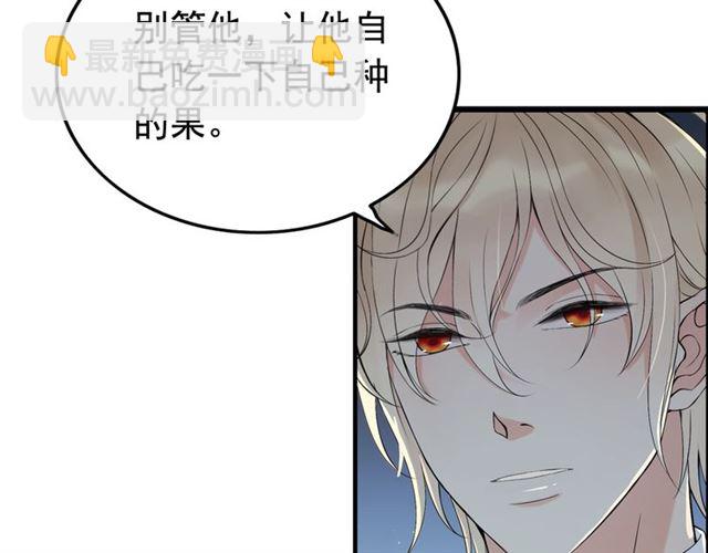第204话 以爱之名绑架我！41