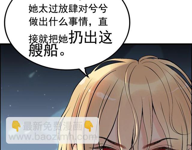第204话 以爱之名绑架我！44