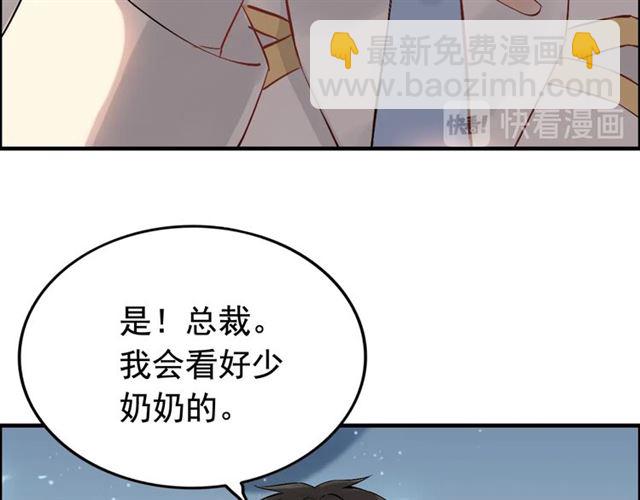 第204话 以爱之名绑架我！46
