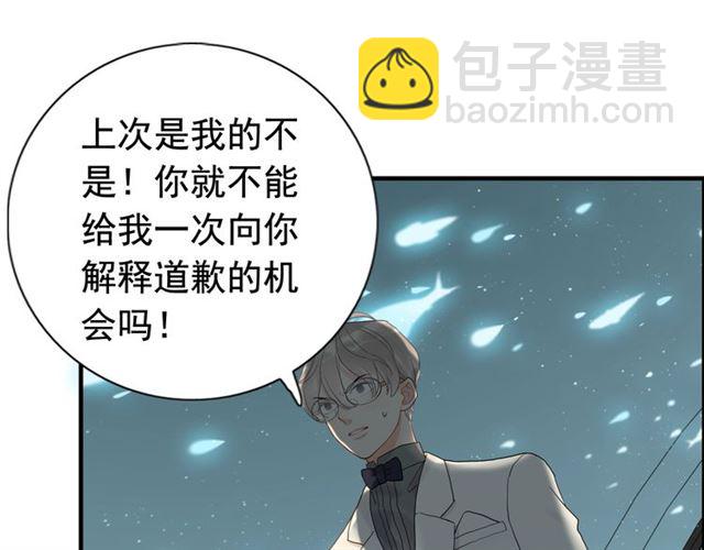 第204话 以爱之名绑架我！55
