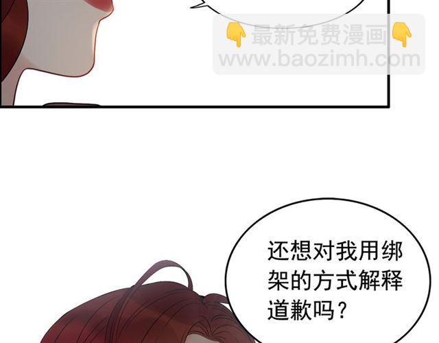 第204话 以爱之名绑架我！58