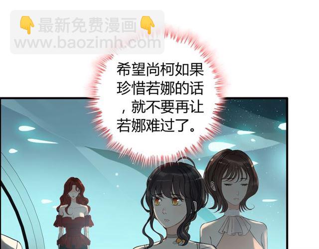 第204话 以爱之名绑架我！6