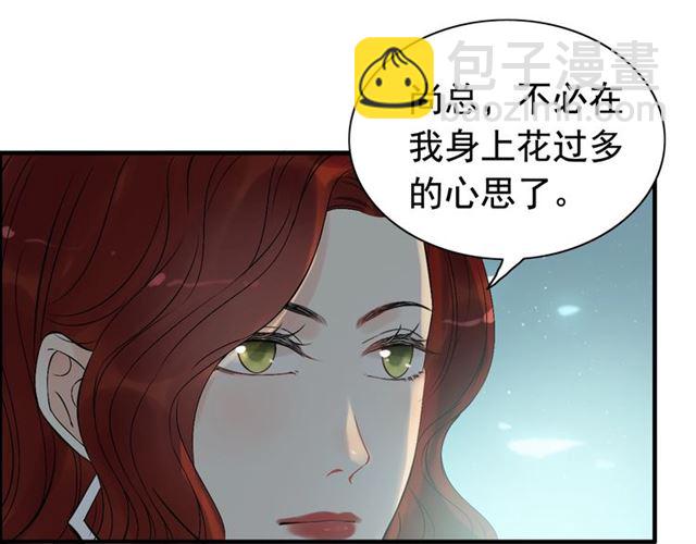 第204话 以爱之名绑架我！73