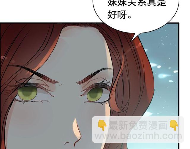 第204话 以爱之名绑架我！77