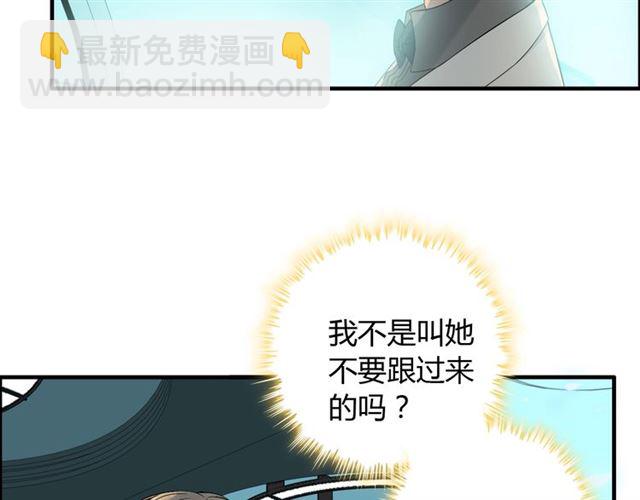 第204话 以爱之名绑架我！84