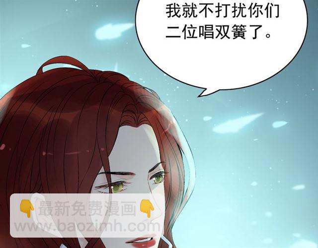 第204话 以爱之名绑架我！88