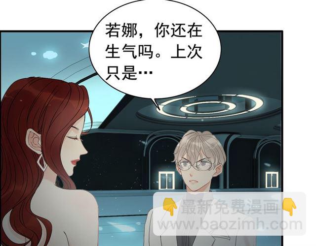 第204话 以爱之名绑架我！9