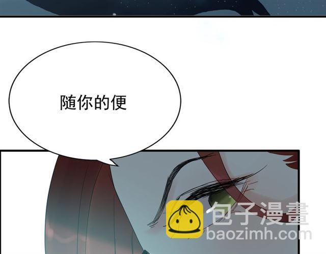 第204话 以爱之名绑架我！97