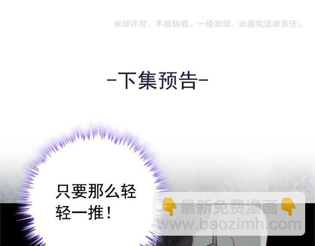 第205话 都是因为那个女人！105