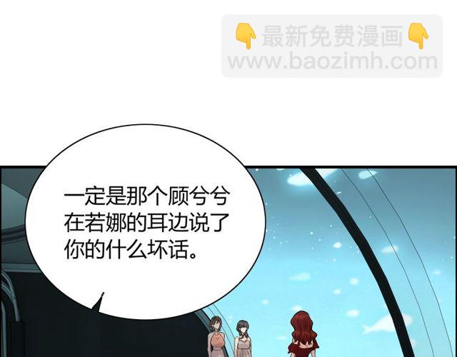 第205话 都是因为那个女人！19